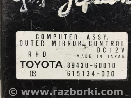 ФОТО Блок управления для Toyota Land Cruiser 100 Киев