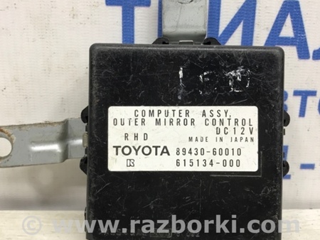 ФОТО Блок управления для Toyota Land Cruiser 100 Київ