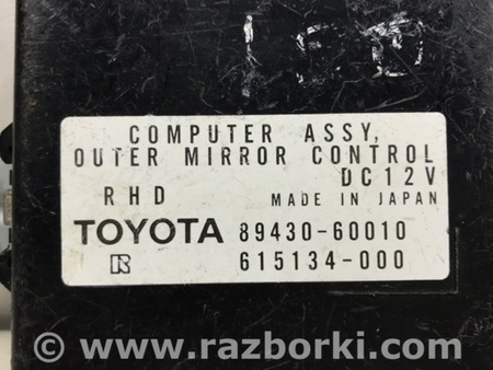 ФОТО Блок управления для Toyota Land Cruiser 100 Київ