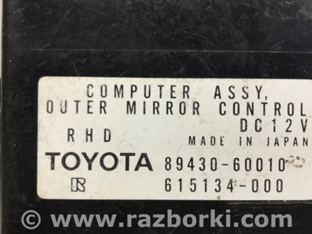 ФОТО Блок управления для Toyota Land Cruiser 100 Киев