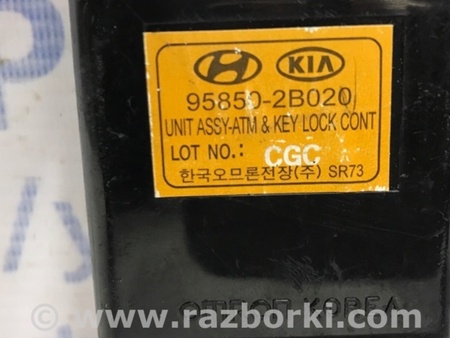 ФОТО Блок управления для Hyundai Santa Fe CM (05-12) Киев