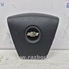 Подушка безопасности в руль Chevrolet Epica V250 (02.2006-01.2013)