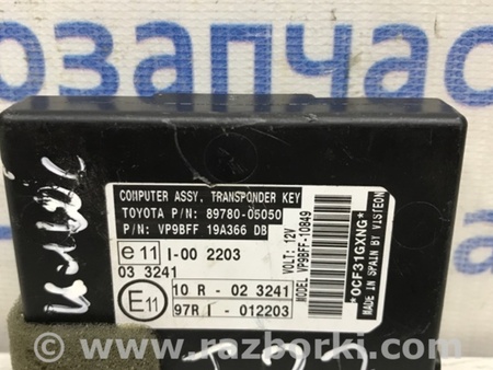 ФОТО Блок управления иммобилайзера для Toyota Avensis T270 (10.2008-12.2012) Киев