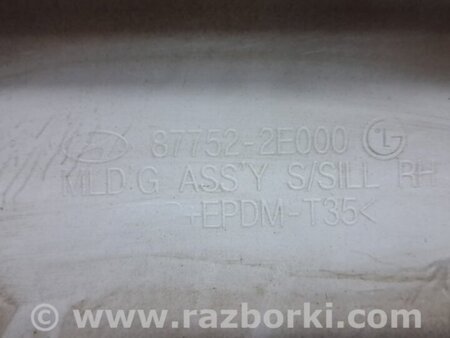 ФОТО Накладка порога внешняя правая для Hyundai Tucson (04-10) Киев