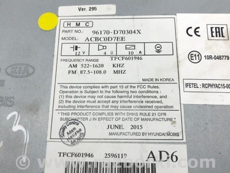 ФОТО магнитофон для Hyundai Tucson TL (15-20) Киев