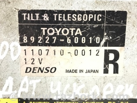 ФОТО Блок управления для Toyota Land Cruiser 100 Київ