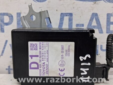 ФОТО Блок управления для Toyota RAV-4 (15-18) Киев