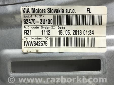 ФОТО Стеклоподъемник передний левый для KIA Sportage SL (2010-2015) Київ