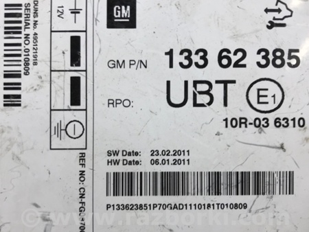 ФОТО Блок управления для Opel Astra J (2009-2016) Киев