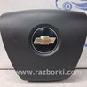 Подушка безопасности в руль Chevrolet Captiva