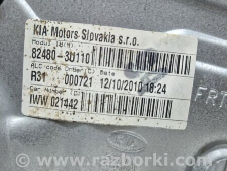 ФОТО Стеклоподъемник передний правый для KIA Sportage SL (2010-2015) Киев