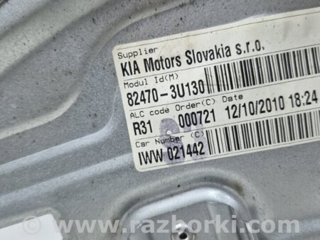 ФОТО Стеклоподъемник передний левый для KIA Sportage SL (2010-2015) Киев