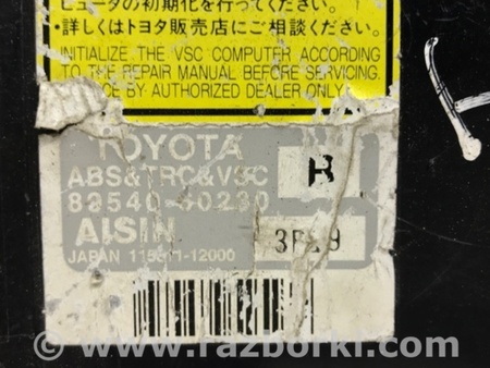 ФОТО Блок управления для Toyota Land Cruiser Prado 120 Киев