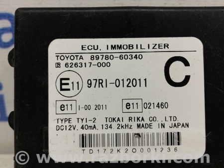 ФОТО Блок управления иммобилайзера для Toyota Land Cruiser Prado 120 Киев