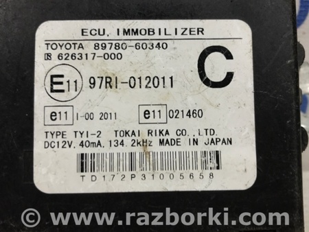 ФОТО Блок управления иммобилайзера для Toyota Land Cruiser Prado 120 Киев