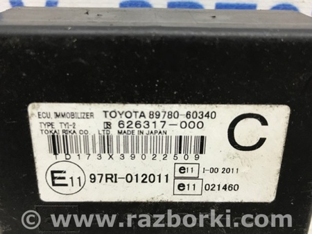 ФОТО Блок управления иммобилайзера для Toyota Land Cruiser Prado 120 Киев