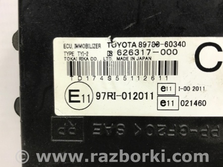 ФОТО Блок управления для Toyota Land Cruiser Prado 120 Киев