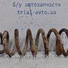 Пружина задняя Toyota Avensis T250 (02.2003-10.2009)