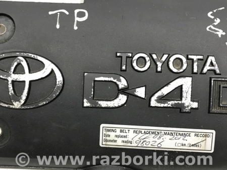 ФОТО Декоративная крышка ДВС для Toyota Land Cruiser Prado 120 Киев