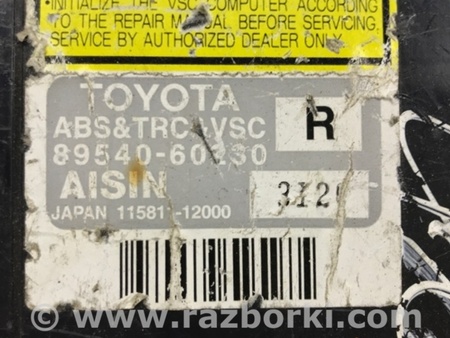 ФОТО Блок управления для Toyota Land Cruiser Prado 120 Киев