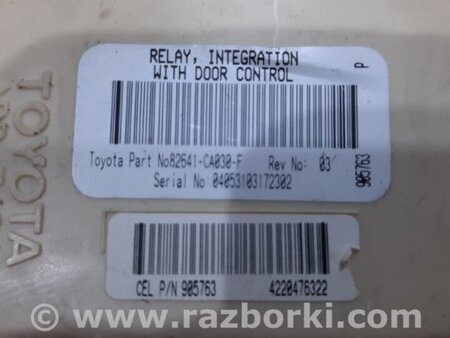 ФОТО Блок предохранителей салона для Toyota Avensis T250 (02.2003-10.2009) Киев