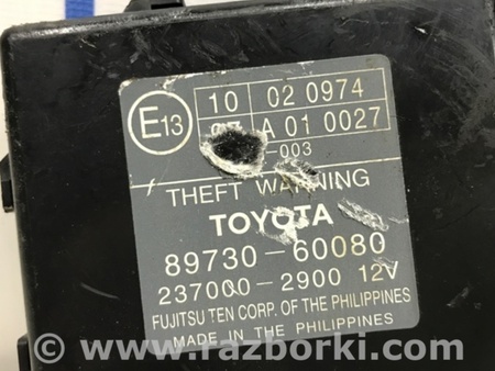 ФОТО Блок управлеения противоугонной системой для Toyota Land Cruiser Prado 120 Киев