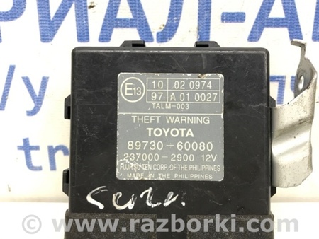 ФОТО Блок управлеения противоугонной системой для Toyota Land Cruiser Prado 120 Киев