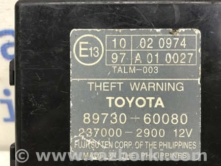 ФОТО Блок управлеения противоугонной системой для Toyota Land Cruiser Prado 120 Киев