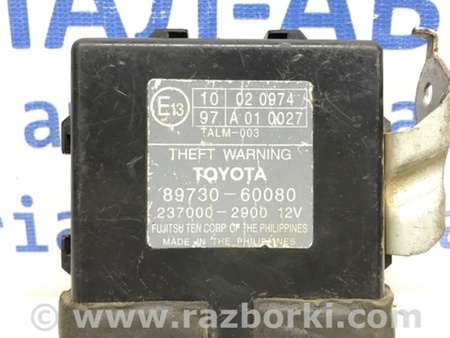 ФОТО Блок управлеения противоугонной системой для Toyota Land Cruiser Prado 120 Киев