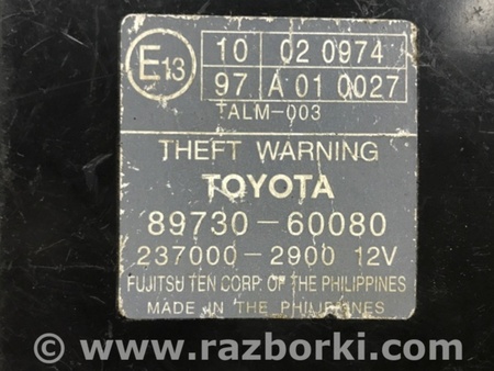 ФОТО Блок управлеения противоугонной системой для Toyota Land Cruiser Prado 120 Киев
