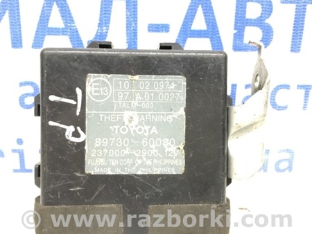 ФОТО Блок управлеения противоугонной системой для Toyota Land Cruiser Prado 120 Київ