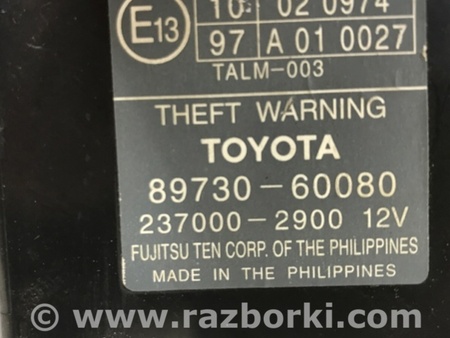 ФОТО Блок управления для Toyota Land Cruiser Prado 120 Киев