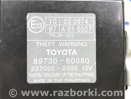 ФОТО Блок управлеения противоугонной системой для Toyota Land Cruiser Prado 120 Киев