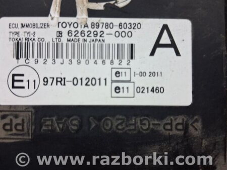 ФОТО Блок управления центральным замком для Toyota Land Cruiser Prado 120 Киев