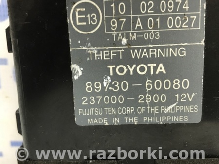 ФОТО Блок управлеения противоугонной системой для Toyota Land Cruiser Prado 120 Киев