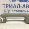 Ручка потолка Toyota Avensis T250 (02.2003-10.2009)