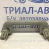 ФОТО Ручка потолка для Toyota Avensis T250 (02.2003-10.2009) Киев