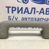 Ручка потолка Toyota Avensis T250 (02.2003-10.2009)