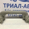 ФОТО Ручка потолка для Toyota Avensis T250 (02.2003-10.2009) Киев
