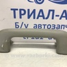 Ручка потолка Toyota Avensis T250 (02.2003-10.2009)