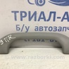 Ручка потолка Mitsubishi Lancer IX 9 (03-07)