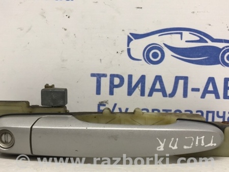 ФОТО Ручка двери внешняя передняя правая для Hyundai Tucson (04-10) Киев
