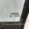 ФОТО Стекло двери задней левой (форточка) для Nissan Tiida/Versa C11 Київ