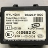 ФОТО Блок управления иммобилайзера для Hyundai Tucson (04-10) Киев