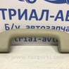 Ручка потолка Nissan Tiida/Versa C11
