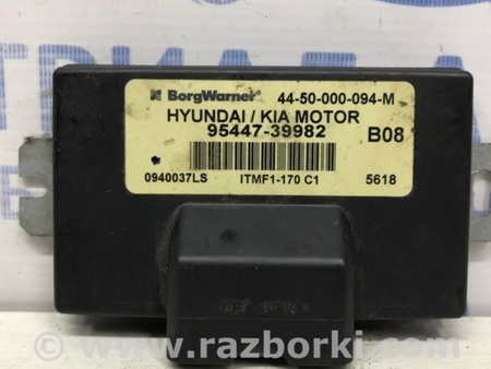 ФОТО Блок управления раздаточной коробкой для Hyundai Tucson (04-10) Киев