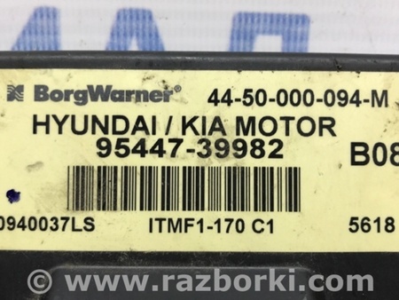 ФОТО Блок управления раздаточной коробкой для Hyundai Tucson (04-10) Киев