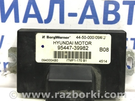 ФОТО Блок управления раздаточной коробкой для Hyundai Tucson (04-10) Киев