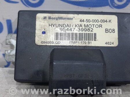 ФОТО Блок управления полным приводом для Hyundai Tucson (04-10) Киев