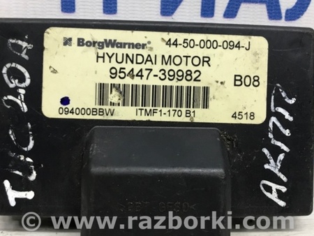 ФОТО Блок управления полным приводом для Hyundai Tucson (04-10) Київ